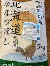 pal 予約北海道ななつぼし無洗米5kg
