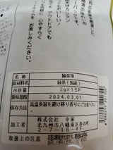 幸家 緑茶TB 2g×15P