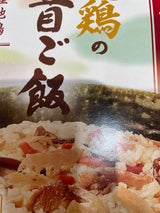 アーデン 京都雲月 地鶏の五目ご飯 250g