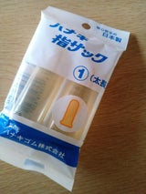 カテイヨウユビサツク2ホンフクロイリフトナガ