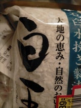 篠崎 白玉粉 250g