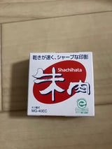 シヤチハタ エコス 朱肉 MG-40EC
