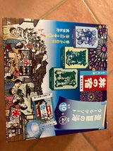 旅の宿 涼夏の湯クールアソート