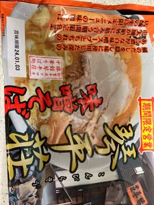 マルニ　琴平荘監修　中華そば味噌味のレビュー画像
