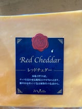 マイセラ レッドチェダー 100g