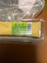 得田 白山小町ソフト生あげ中 150g
