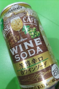 ワインカフェ白ワインソーダ芳醇辛口　缶　３５０ｍｌのレビュー画像