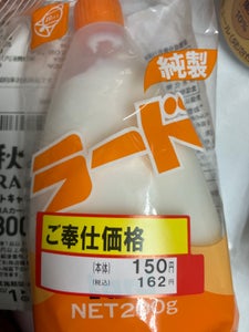 ベル 純製ラード 200gのレビュー画像