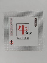 陣中 牛タン仙台土手煮 250g