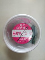 仙崎 あかもくスープ