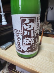白川郷　純米にごり酒　瓶　１．８Ｌのレビュー画像