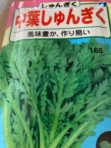 宇都宮　野菜１５０円価額コードの商品写真