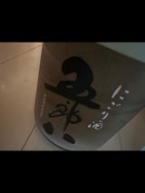 菊水 五郎八 300ml