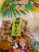 マルワ 黒糖ピー 50g