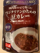 桜井 レトルトベジタリアンのための豆カレー200g