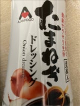 アジア食品 たまねぎドレッシング   250ml
