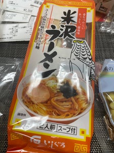 石黒　米沢ラーメン　醤油味　スープ付　８０ｇ×２のレビュー画像