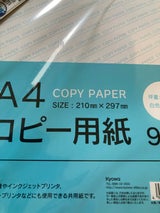 協和紙工 A4コピー用紙 90枚