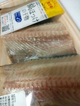 ヤ印 縞ほっけの干物切身特大 3切