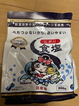 塩事業センター にがり食塩 800g