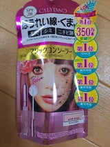 カリプソ NマジックコンシーラーPB