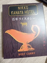 金谷H 百年ライスカレー ビーフ 220g