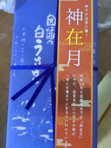寿製菓　因幡の白うさぎ　８本