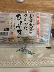藤田食品　国産大豆でつくったひろうす　３個のレビュー画像