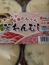 福山 あったか家族だんらん茶碗蒸し 100g×4