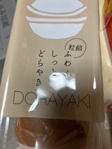 北陽 黒糖どらやき 5P