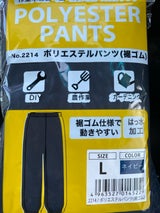 カジメイク ポリエステルパンツ ネイビー L