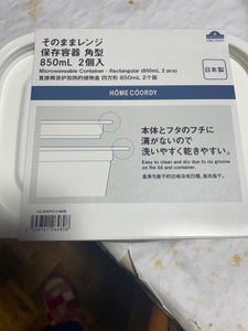 HC レンジ保存容器 角型L 2Pのレビュー画像