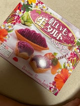お菓子のポルシェ 紅いも生タルト 6個