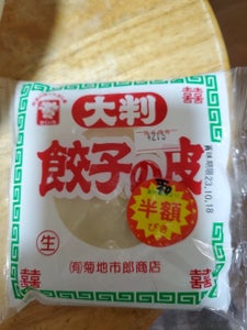 菊地　大判餃子の皮　ラー油付　１６枚のレビュー画像