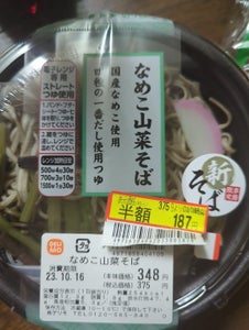 デリモ なめこ山菜そばのレビュー画像