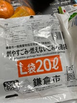 鎌倉市 燃やす・燃えないごみ共通指定収集袋L20L