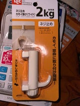 レック ネジ止カモイカケワイド H387