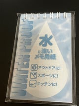 文運堂 水に強い耐水A7リングメモ