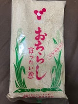 横関 おちらし 230g