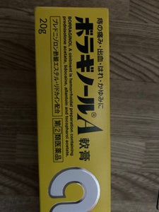 ボラギノールA軟膏 20gのレビュー画像