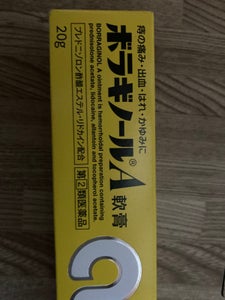 ボラギノールＡ軟膏　２０ｇ