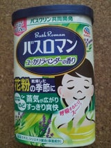 アース バスロマン ユーカリラベンダー 600g