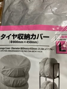 ダブルオー タイヤ収納カバー 800×450のレビュー画像