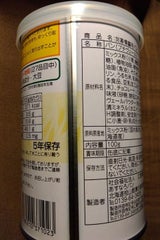 江差福祉会 あすなろ備蓄用パンプチベール缶 2個