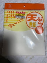 DN 天ぷら敷紙 平 50枚