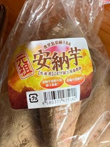 クロスエイジ 安納芋 S-L 500g