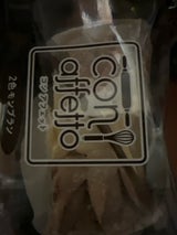 コンアフェット 2色モンブラン 2個