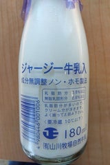 山川牧場 特農牛乳 瓶 180ml