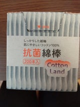 コットンランド綿棒 紙箱 200P