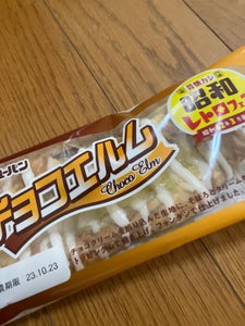 リョーユー チョコエルム 7個